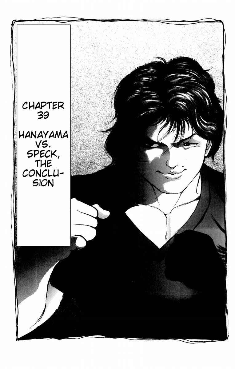 Page 1 Chapter 39 New Grappler Baki