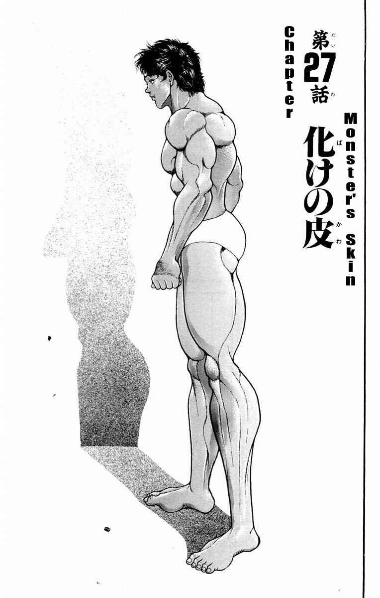 Page 2 Chapter 27 New Grappler Baki