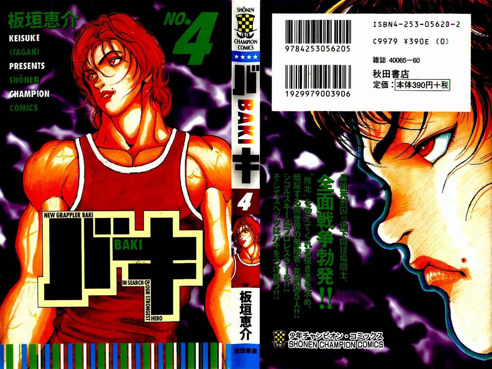 Page 2 Chapter 26 New Grappler Baki