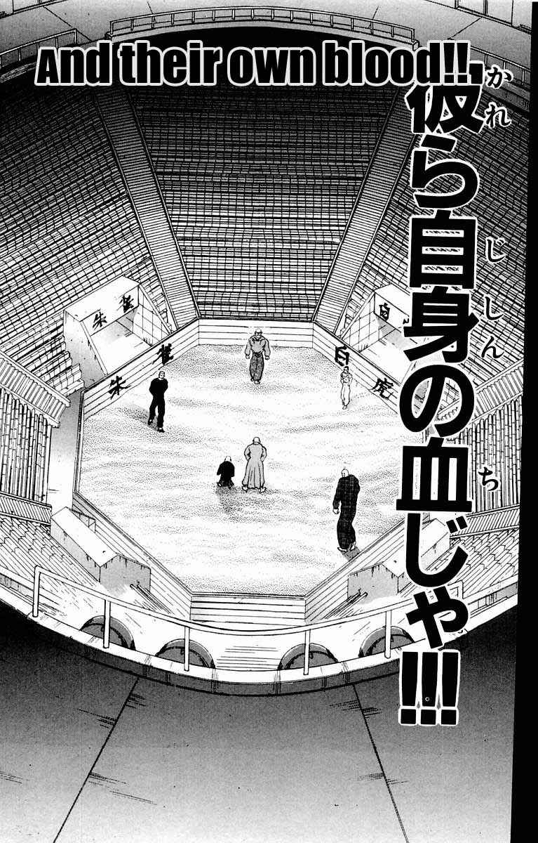Page 5 Chapter 21 New Grappler Baki