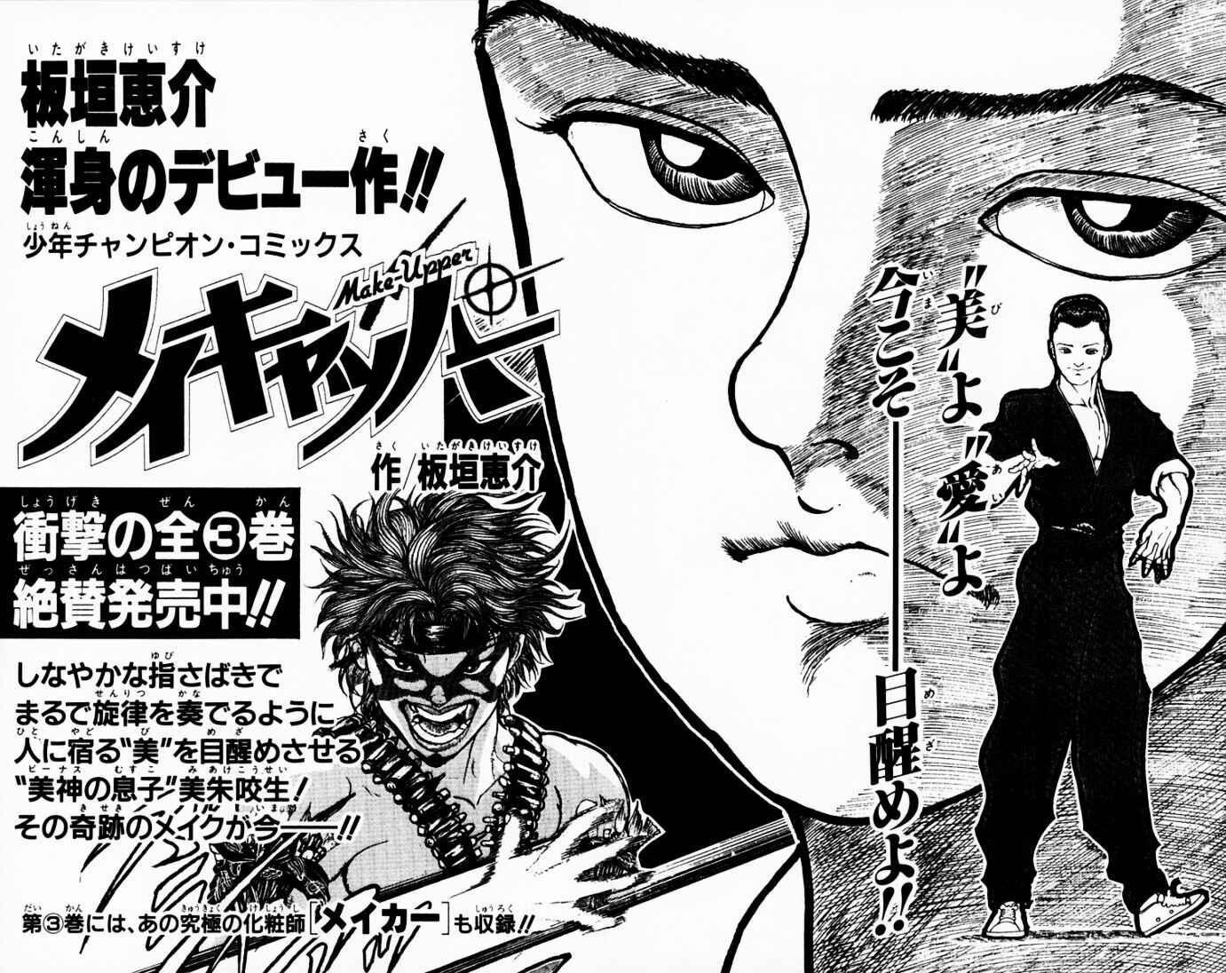 Page 29 Chapter 223 New Grappler Baki