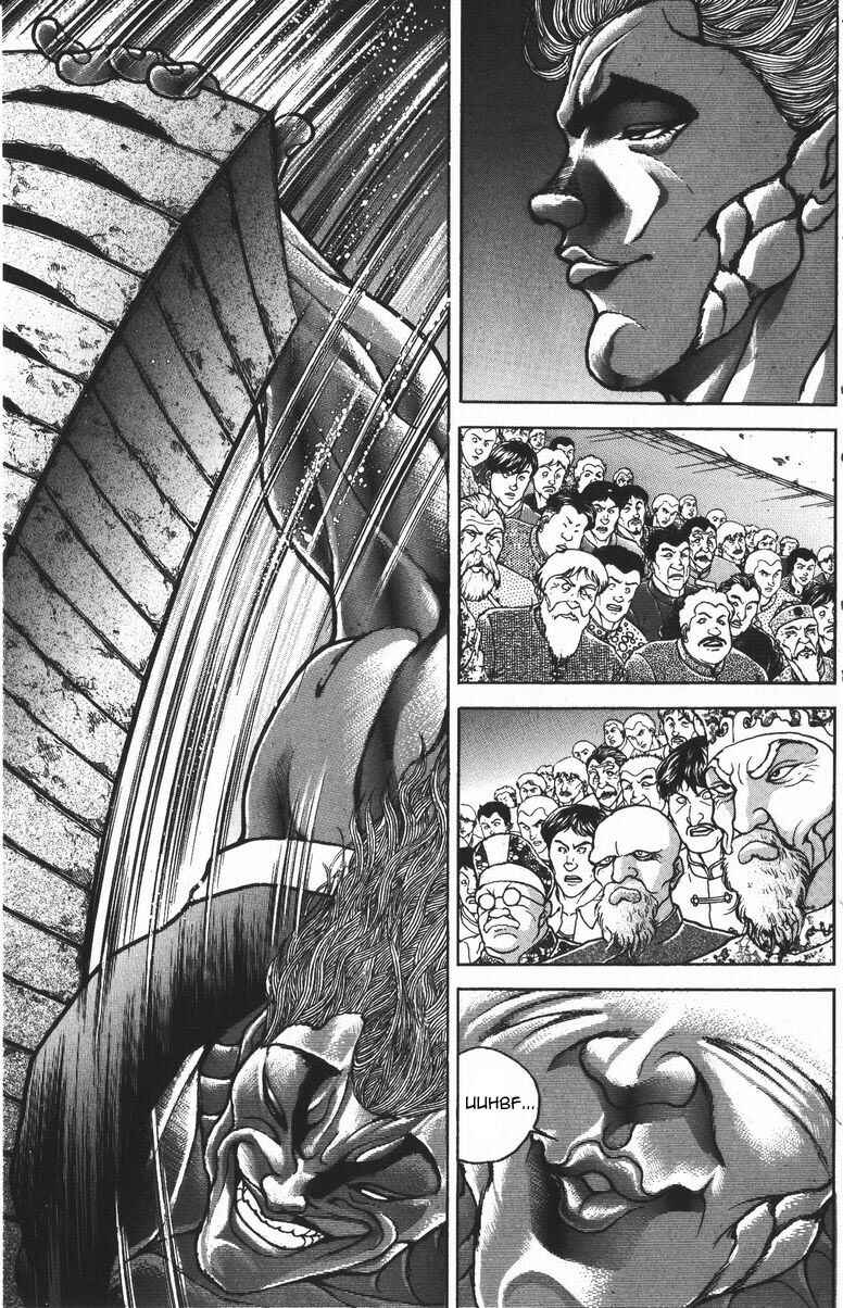 Page 24 Chapter 179 New Grappler Baki