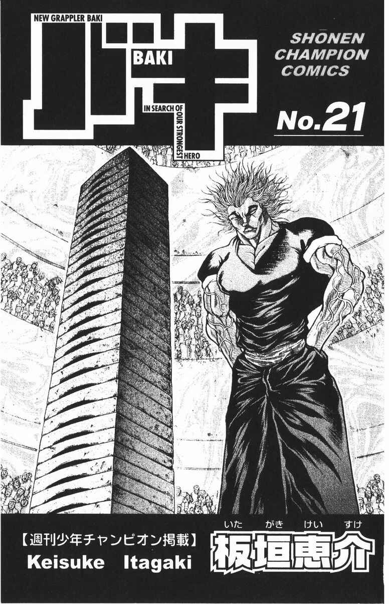 Page 5 Chapter 179 New Grappler Baki