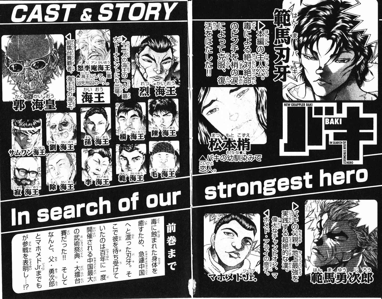 Page 6 Chapter 179 New Grappler Baki