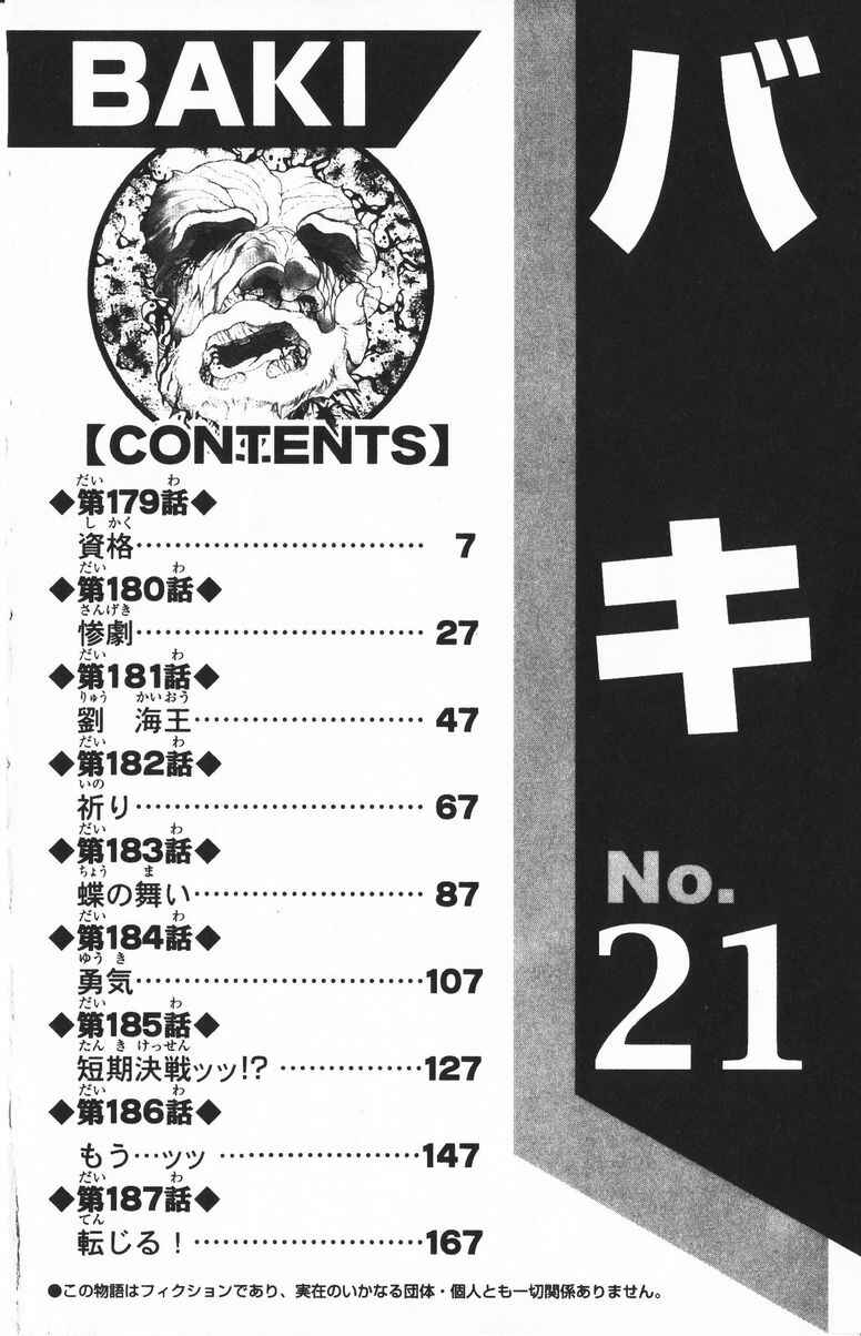 Page 7 Chapter 179 New Grappler Baki