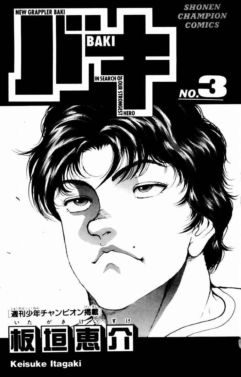 Page 4 Chapter 17 New Grappler Baki