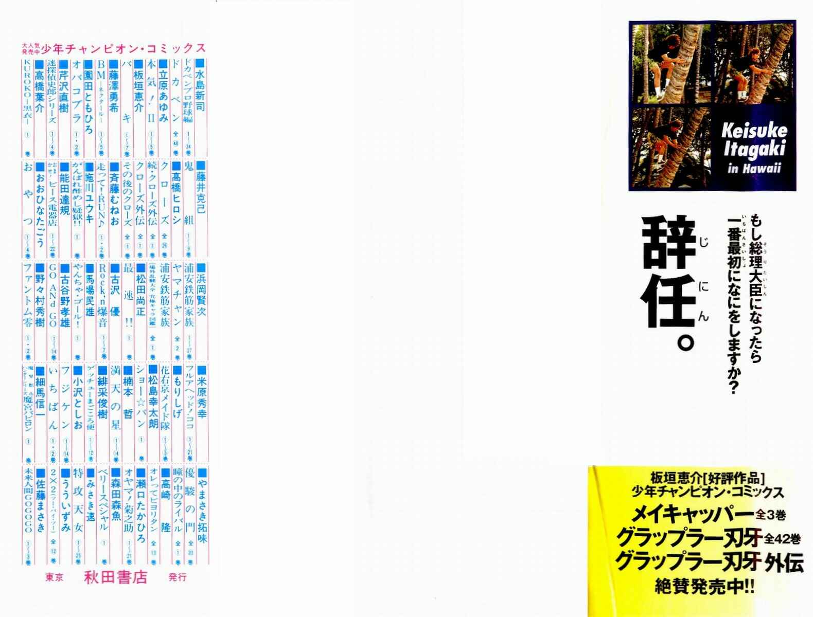 Page 2 Chapter 53 New Grappler Baki