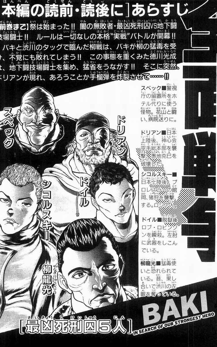 Page 6 Chapter 53 New Grappler Baki