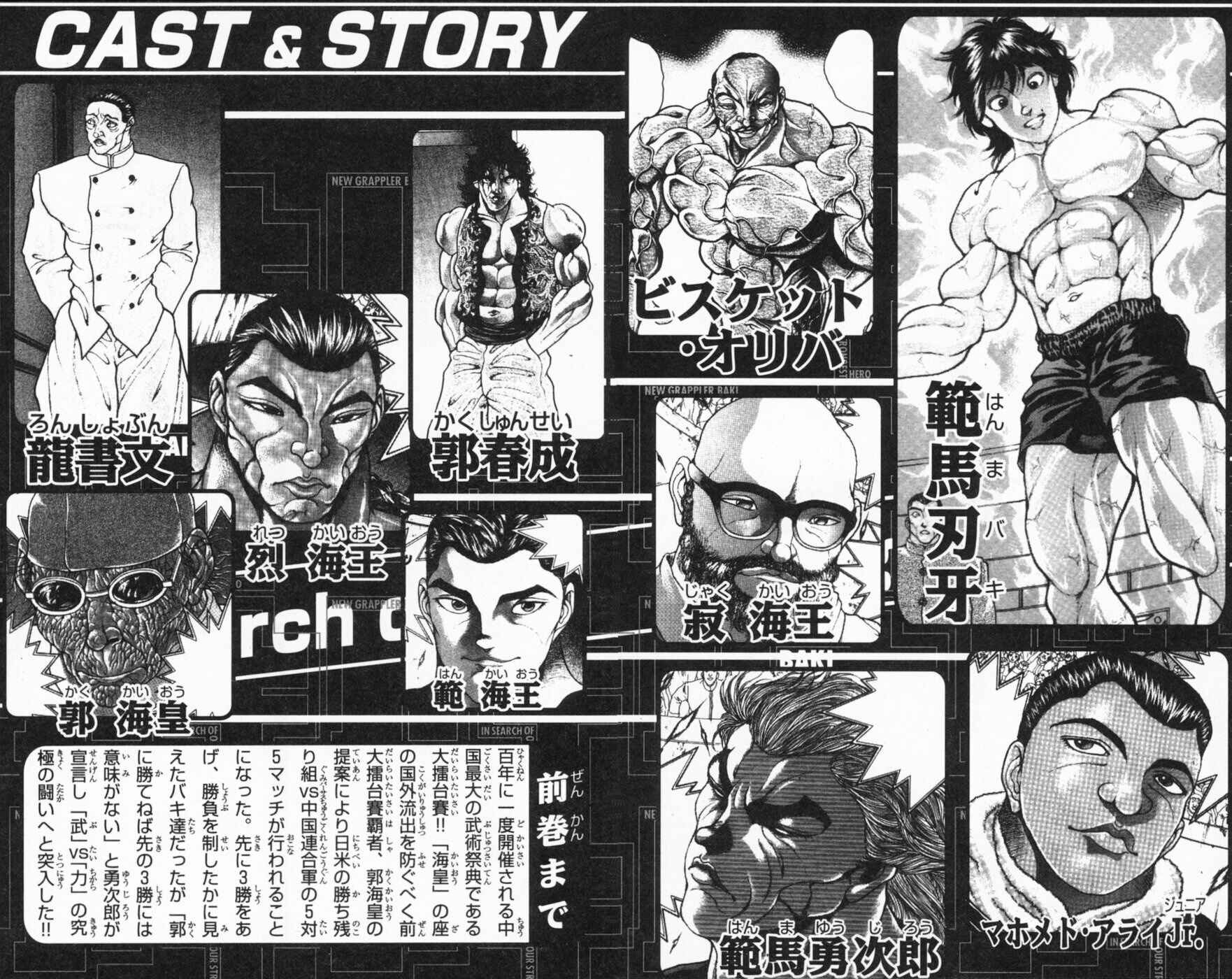 Page 7 Chapter 233 New Grappler Baki
