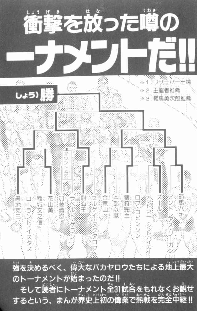 Page 25 Chapter 169 New Grappler Baki