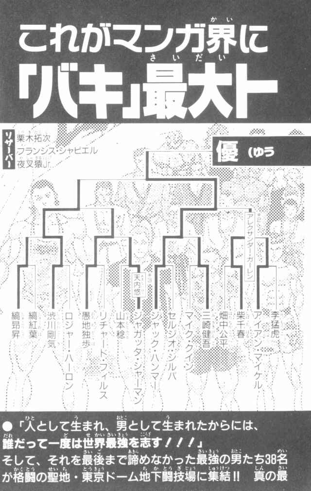 Page 26 Chapter 169 New Grappler Baki