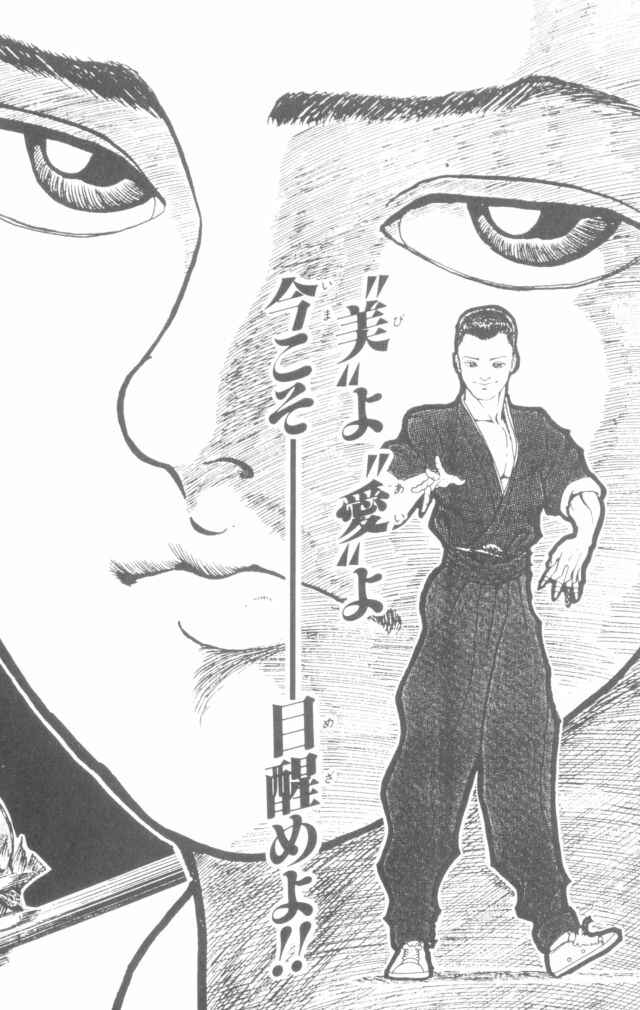 Page 29 Chapter 169 New Grappler Baki