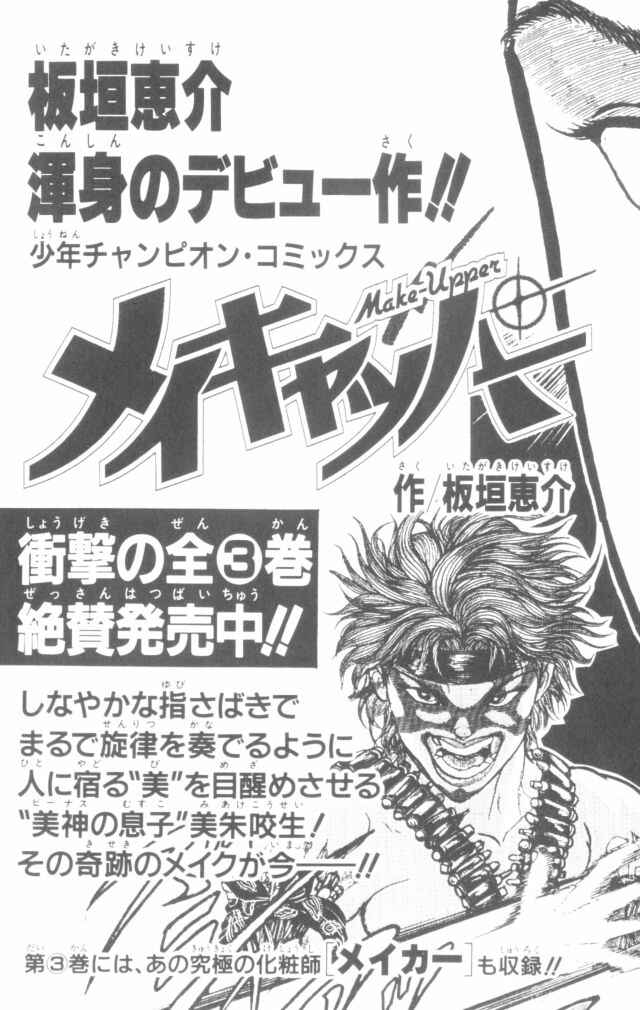 Page 30 Chapter 169 New Grappler Baki