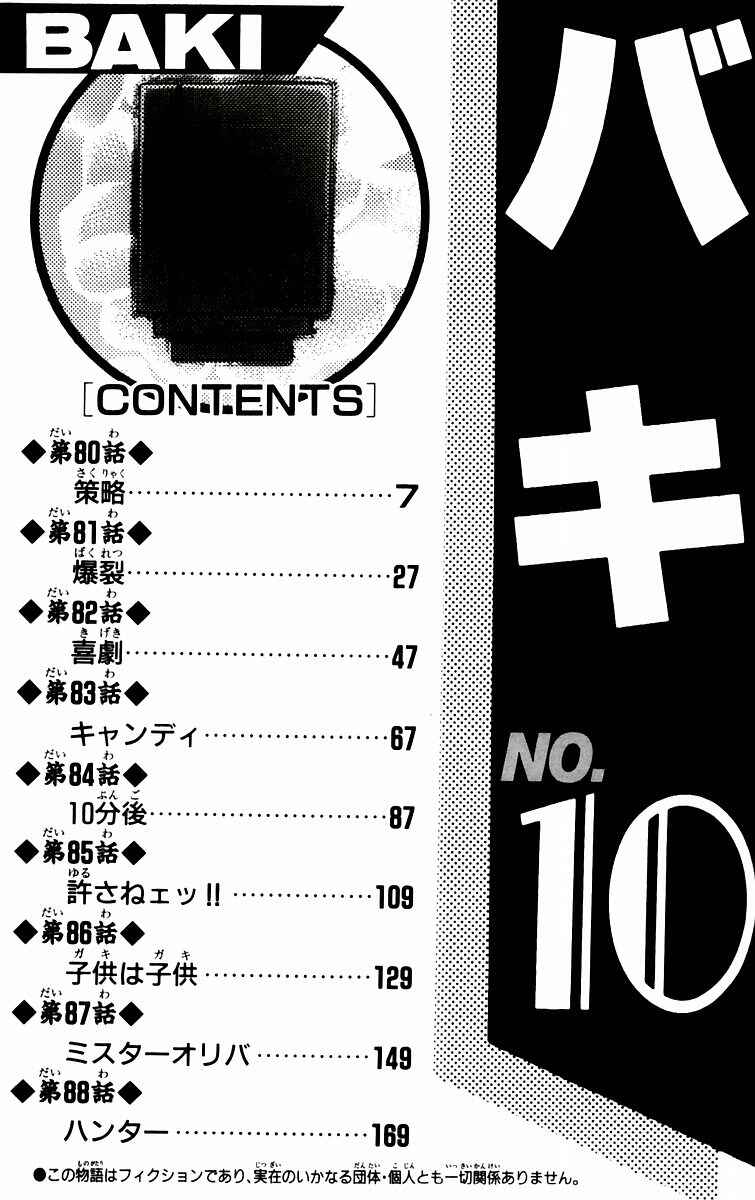Page 6 Chapter 80 New Grappler Baki