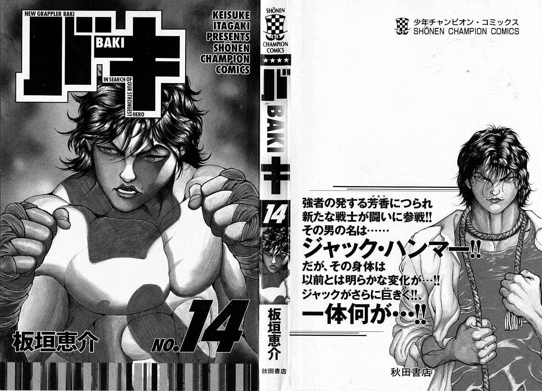 Page 3 Chapter 116 New Grappler Baki