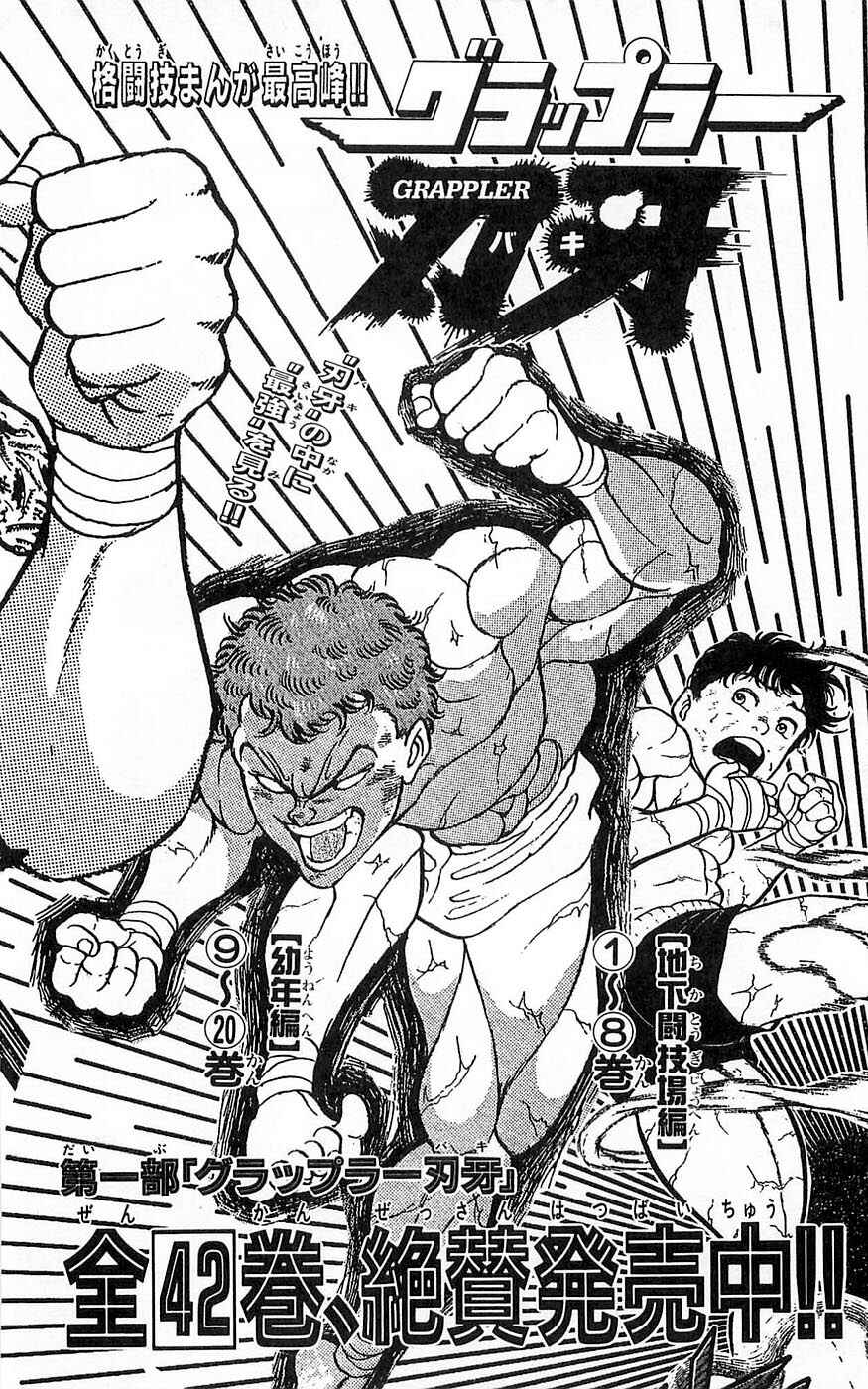 Page 25 Chapter 259 New Grappler Baki