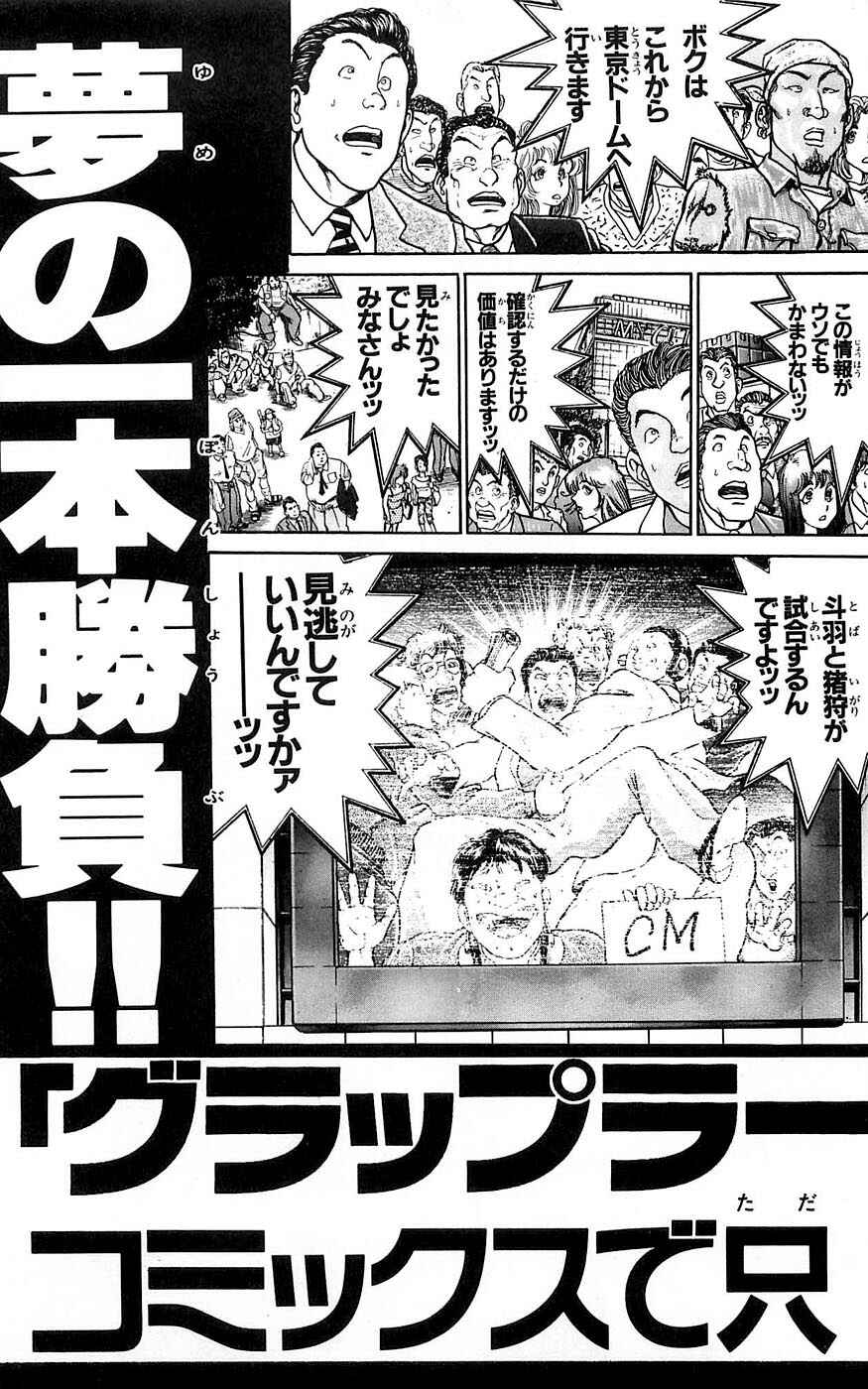 Page 28 Chapter 259 New Grappler Baki