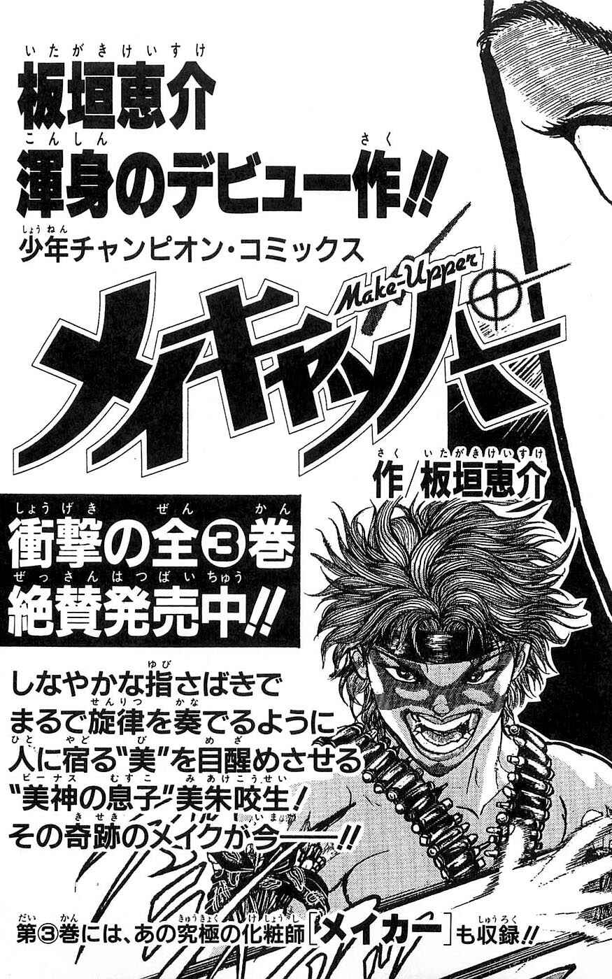 Page 30 Chapter 259 New Grappler Baki