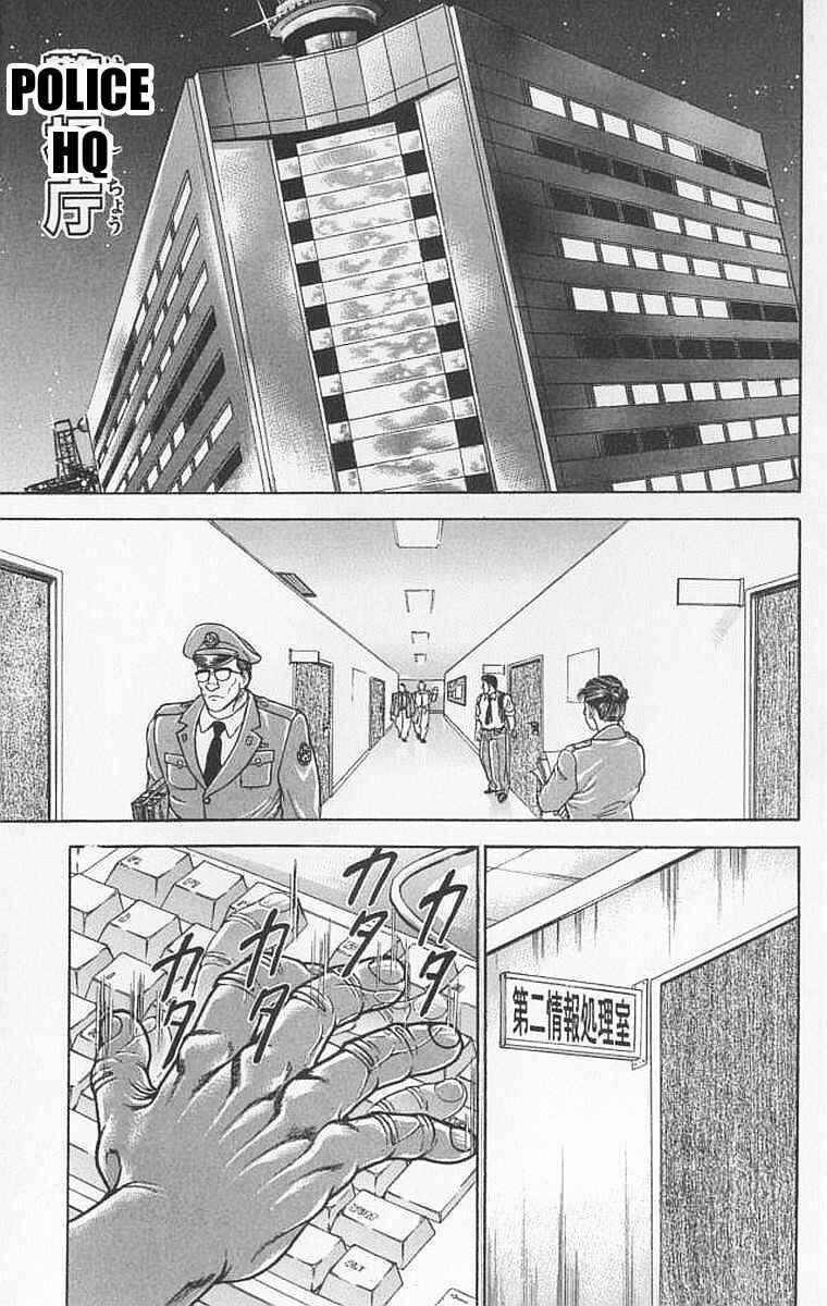 Page 16 Chapter 98 New Grappler Baki