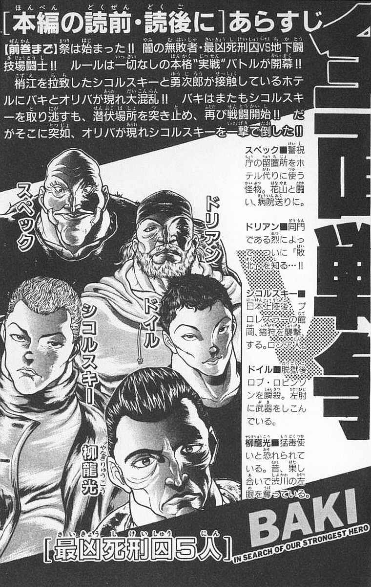 Page 6 Chapter 98 New Grappler Baki
