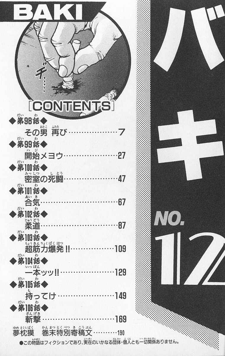 Page 7 Chapter 98 New Grappler Baki