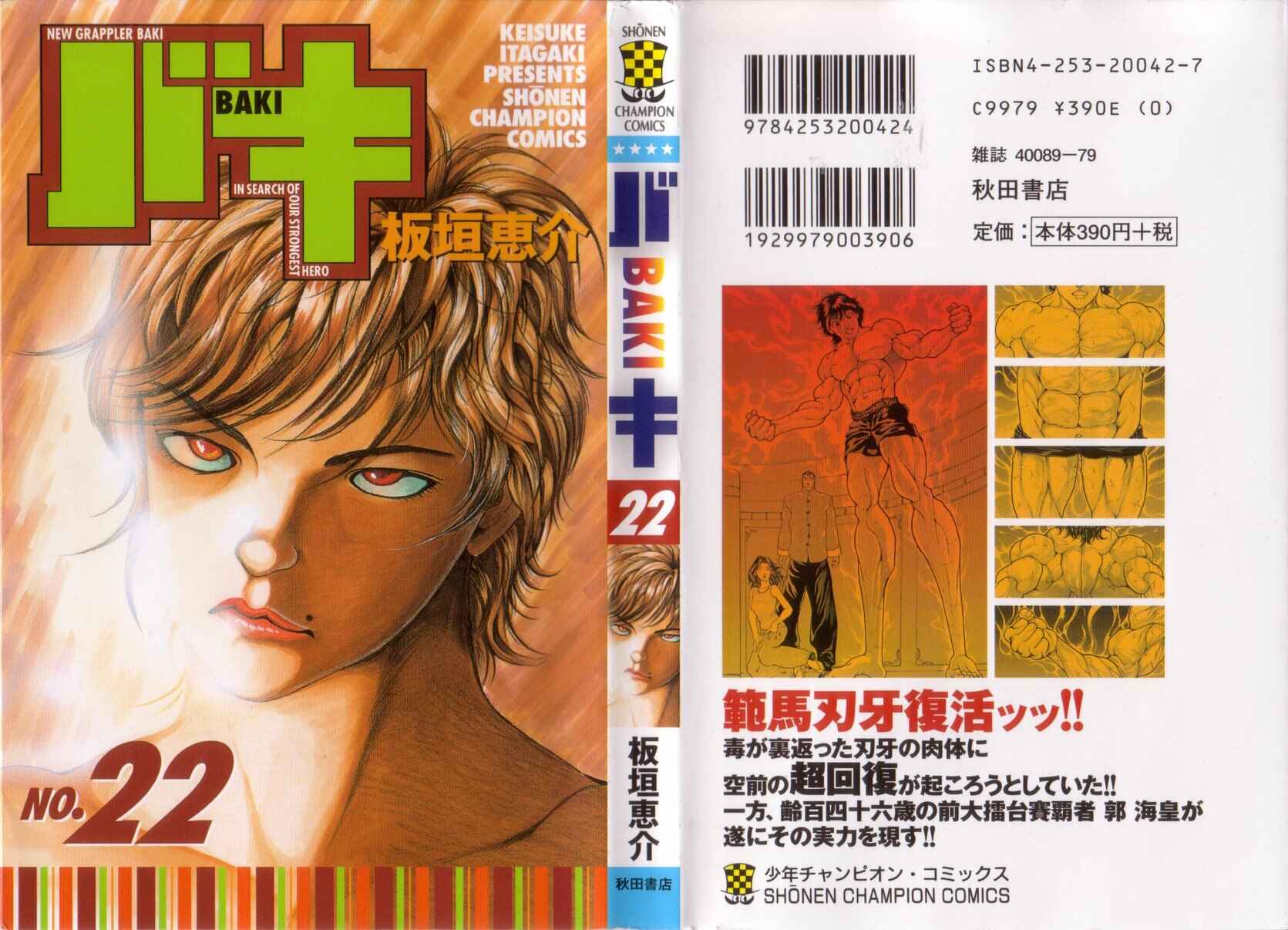 Page 1 Chapter 188 New Grappler Baki