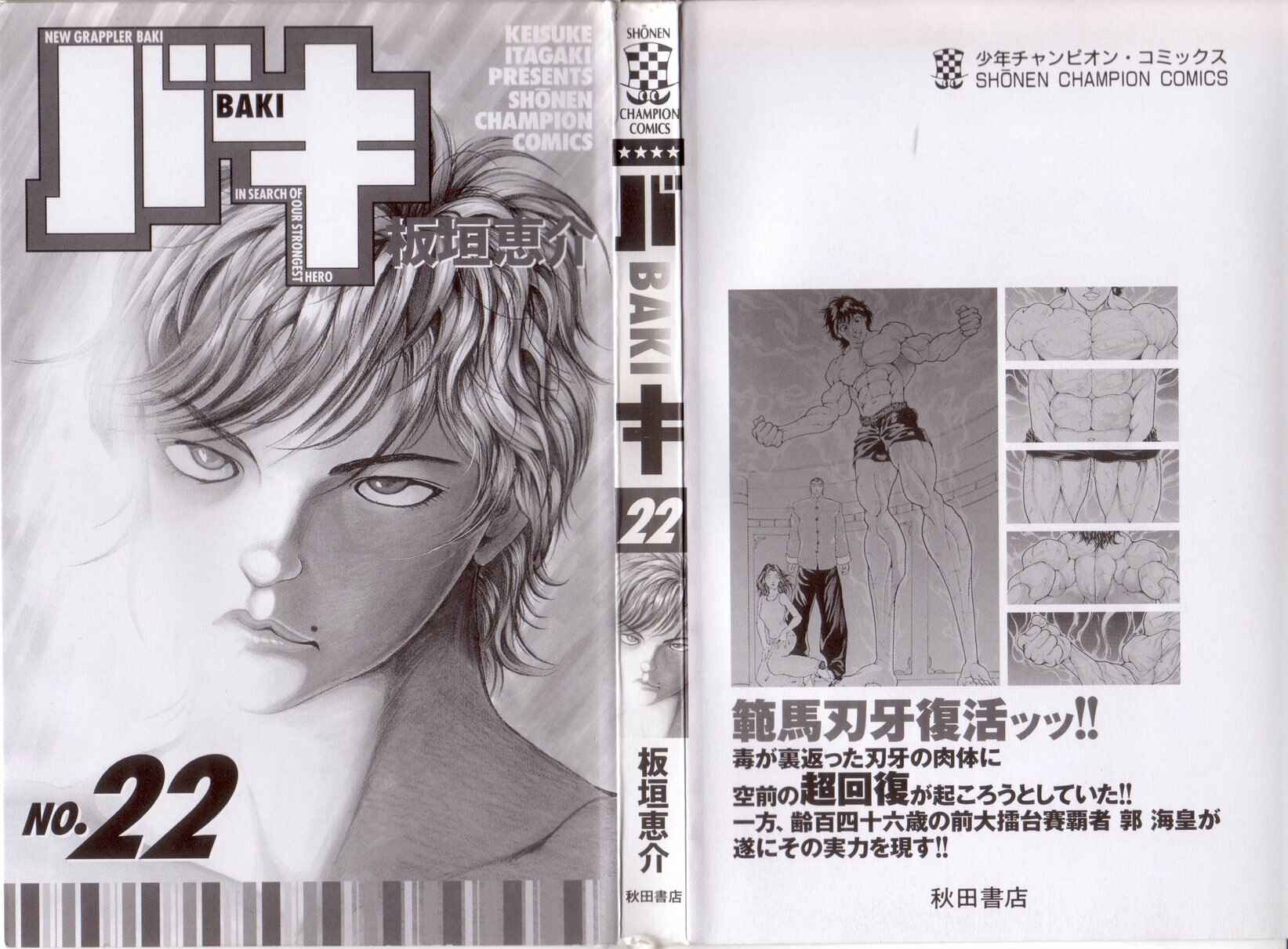 Page 4 Chapter 188 New Grappler Baki
