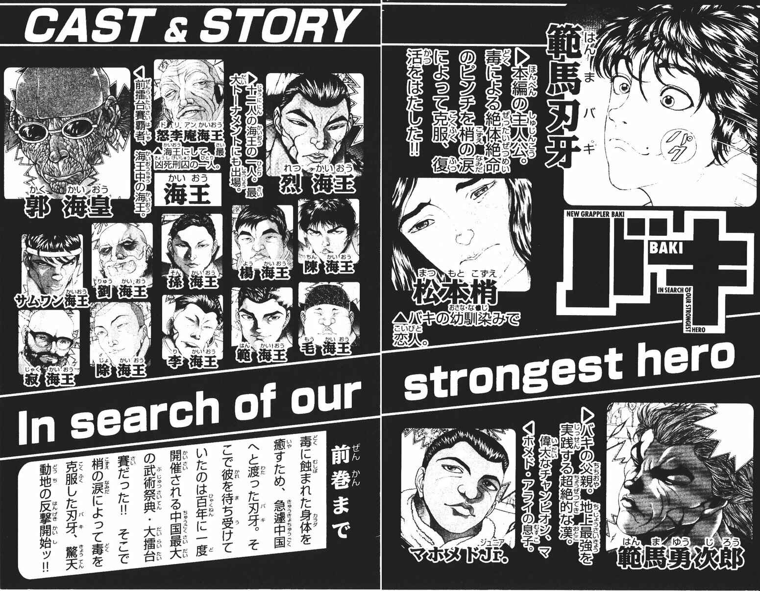 Page 6 Chapter 188 New Grappler Baki