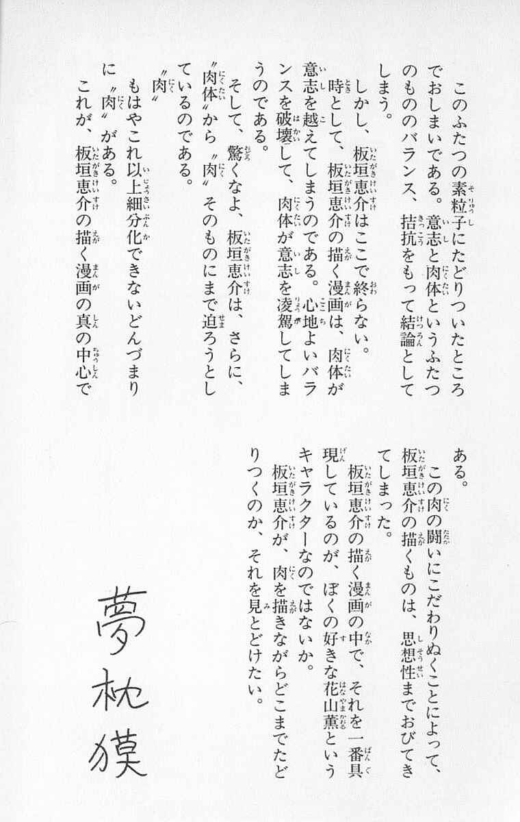 Page 25 Chapter 106 New Grappler Baki