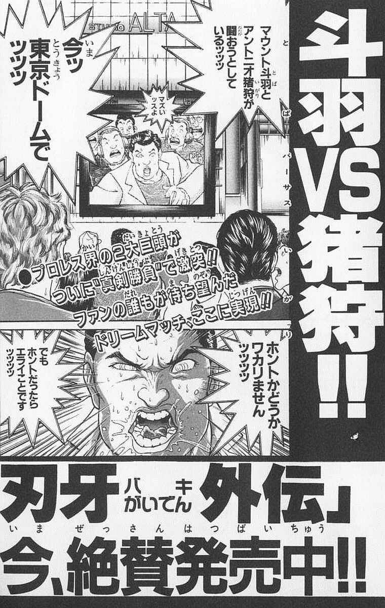 Page 28 Chapter 106 New Grappler Baki