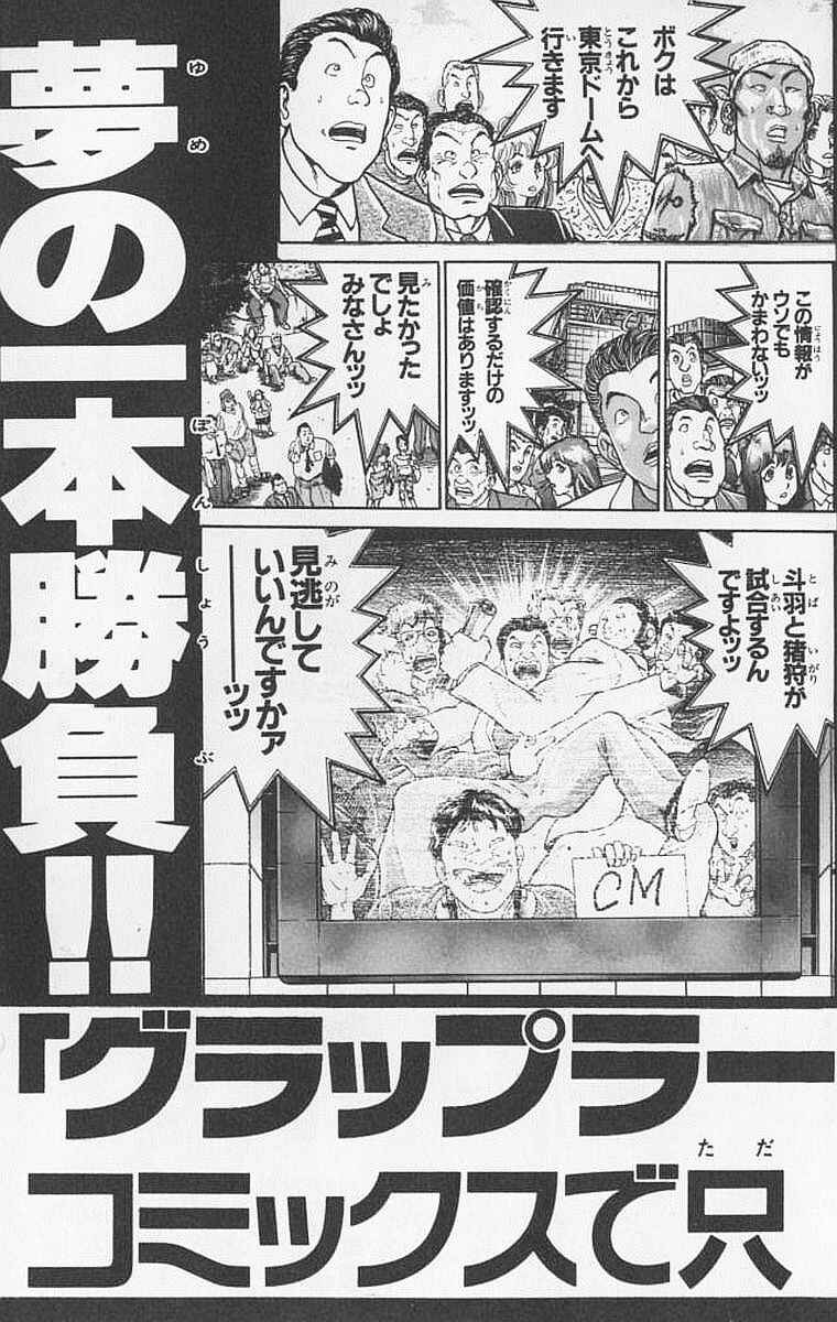 Page 29 Chapter 106 New Grappler Baki