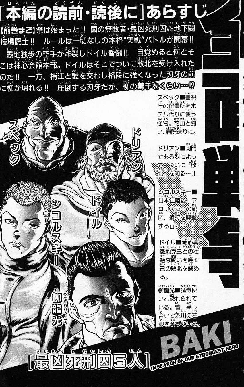 Page 6 Chapter 134 New Grappler Baki