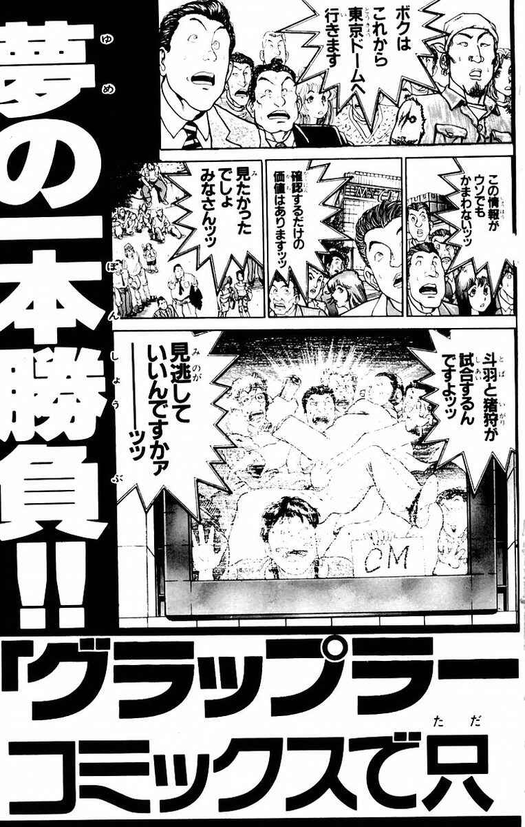 Page 27 Chapter 70 New Grappler Baki
