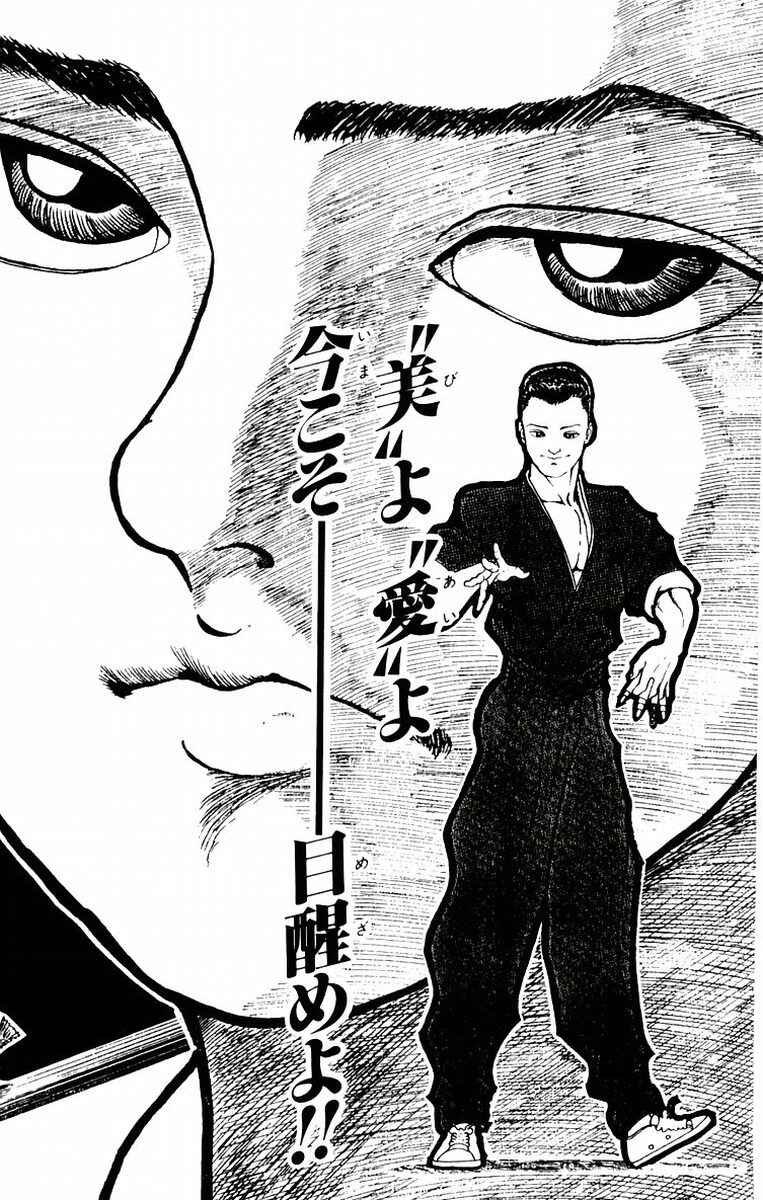 Page 28 Chapter 70 New Grappler Baki
