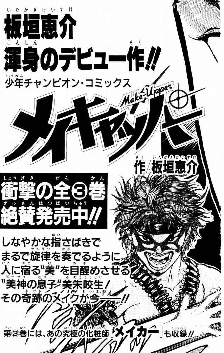 Page 29 Chapter 70 New Grappler Baki
