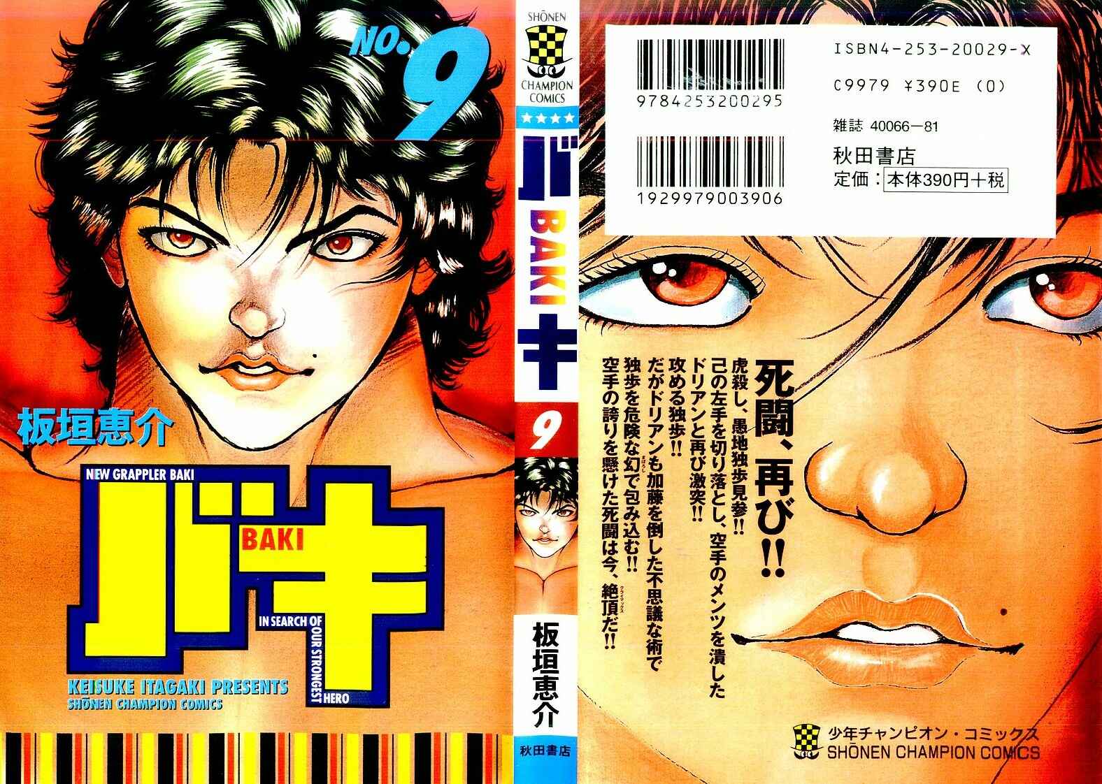 Page 1 Chapter 71 New Grappler Baki