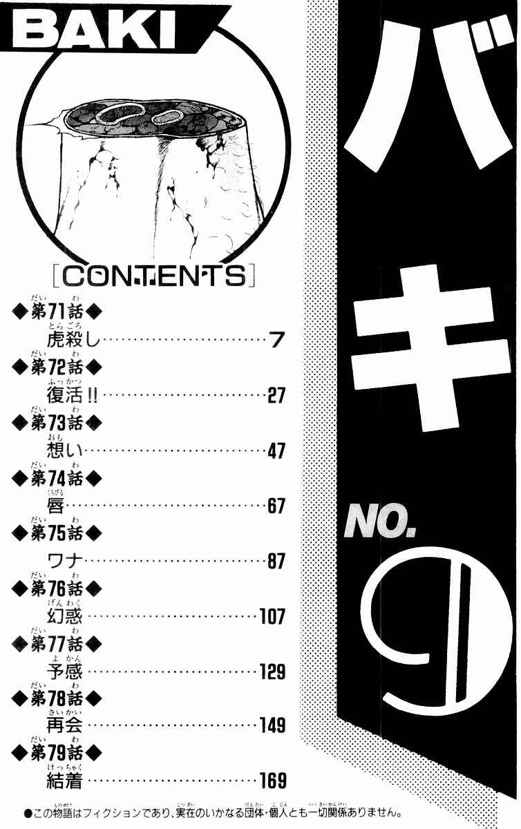Page 6 Chapter 71 New Grappler Baki