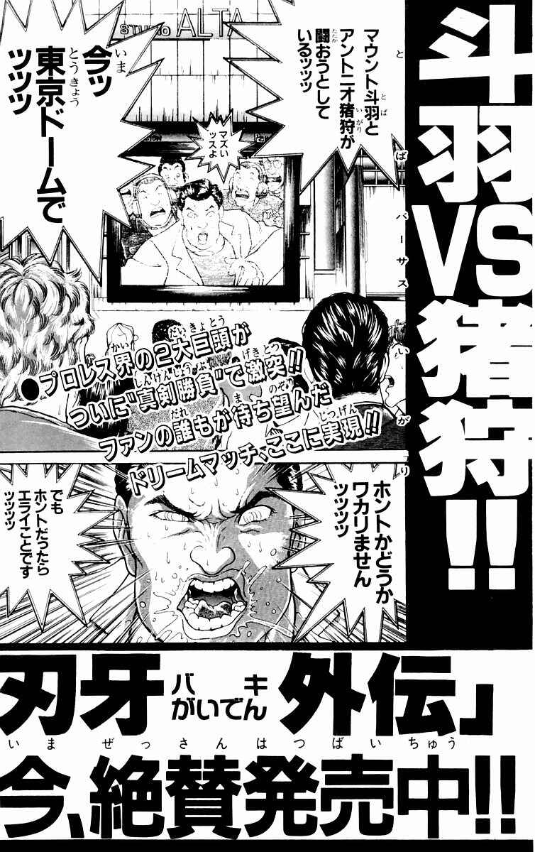 Page 23 Chapter 79 New Grappler Baki