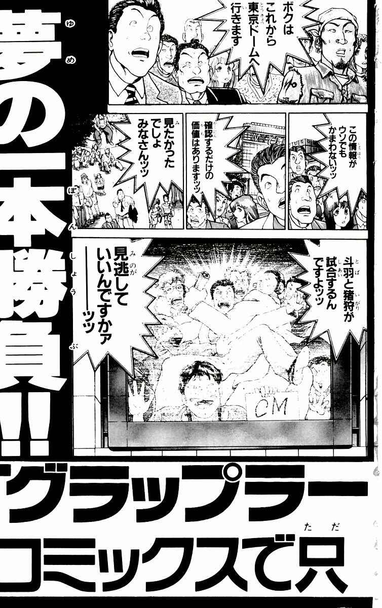 Page 24 Chapter 79 New Grappler Baki