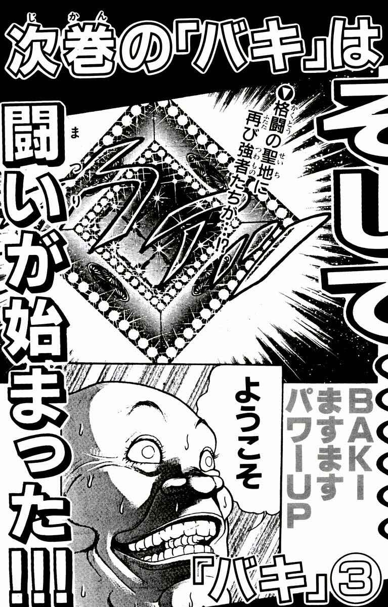 Page 22 Chapter 16 New Grappler Baki