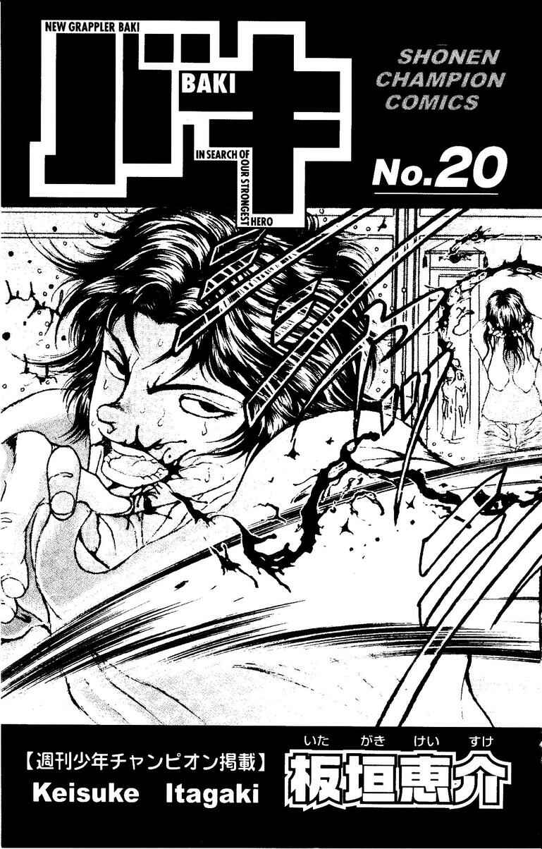 Page 5 Chapter 170 New Grappler Baki