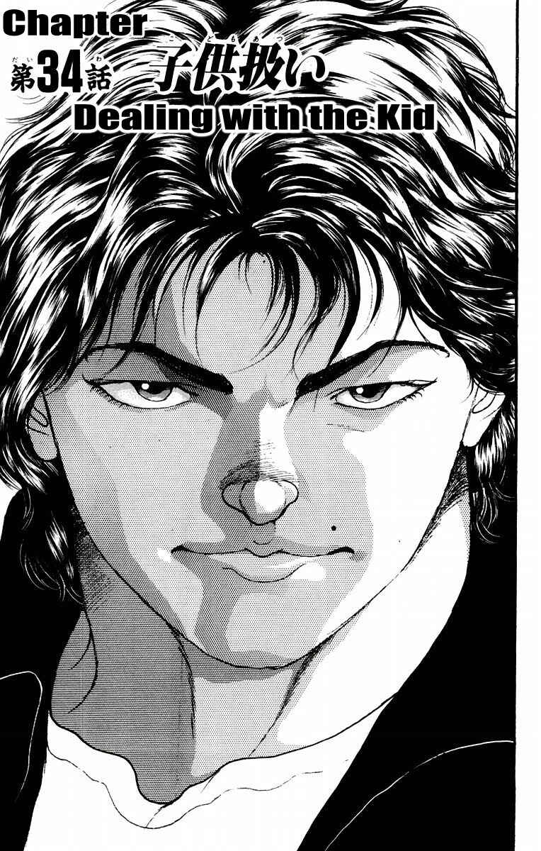 Page 2 Chapter 34 New Grappler Baki