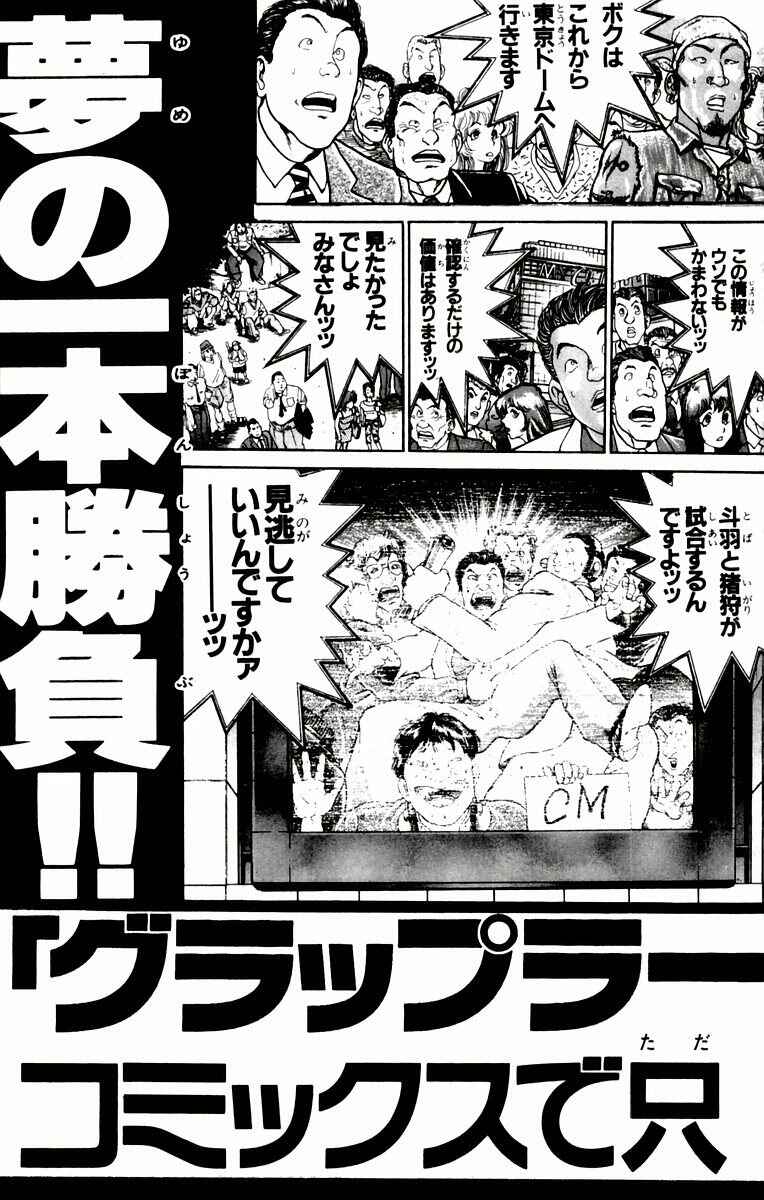Page 28 Chapter 34 New Grappler Baki