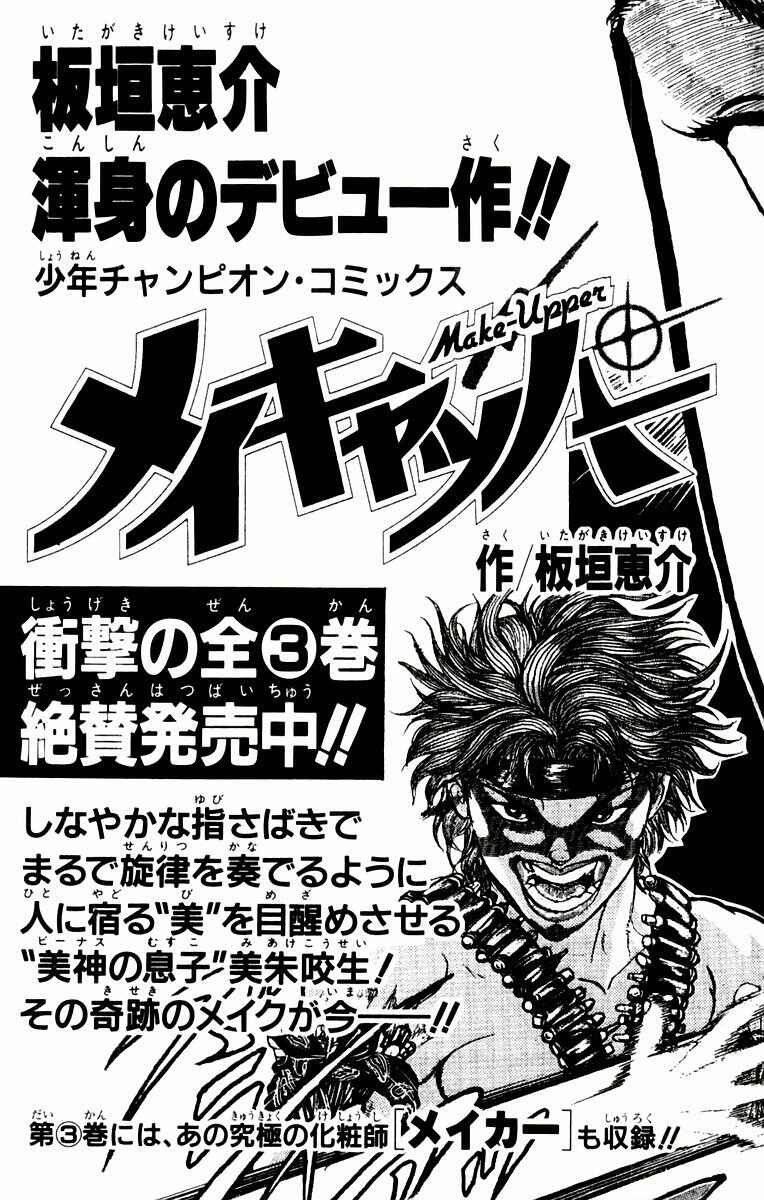 Page 30 Chapter 34 New Grappler Baki