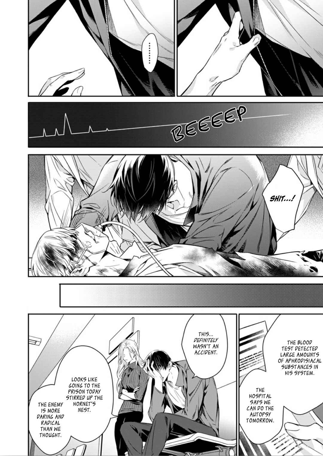 Page 6 Chapter 4 Norainu no Yoru