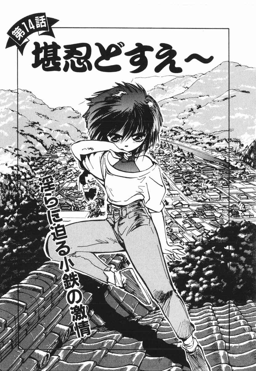 Page 1 Chapter 14 Kotetsus Great Adventures