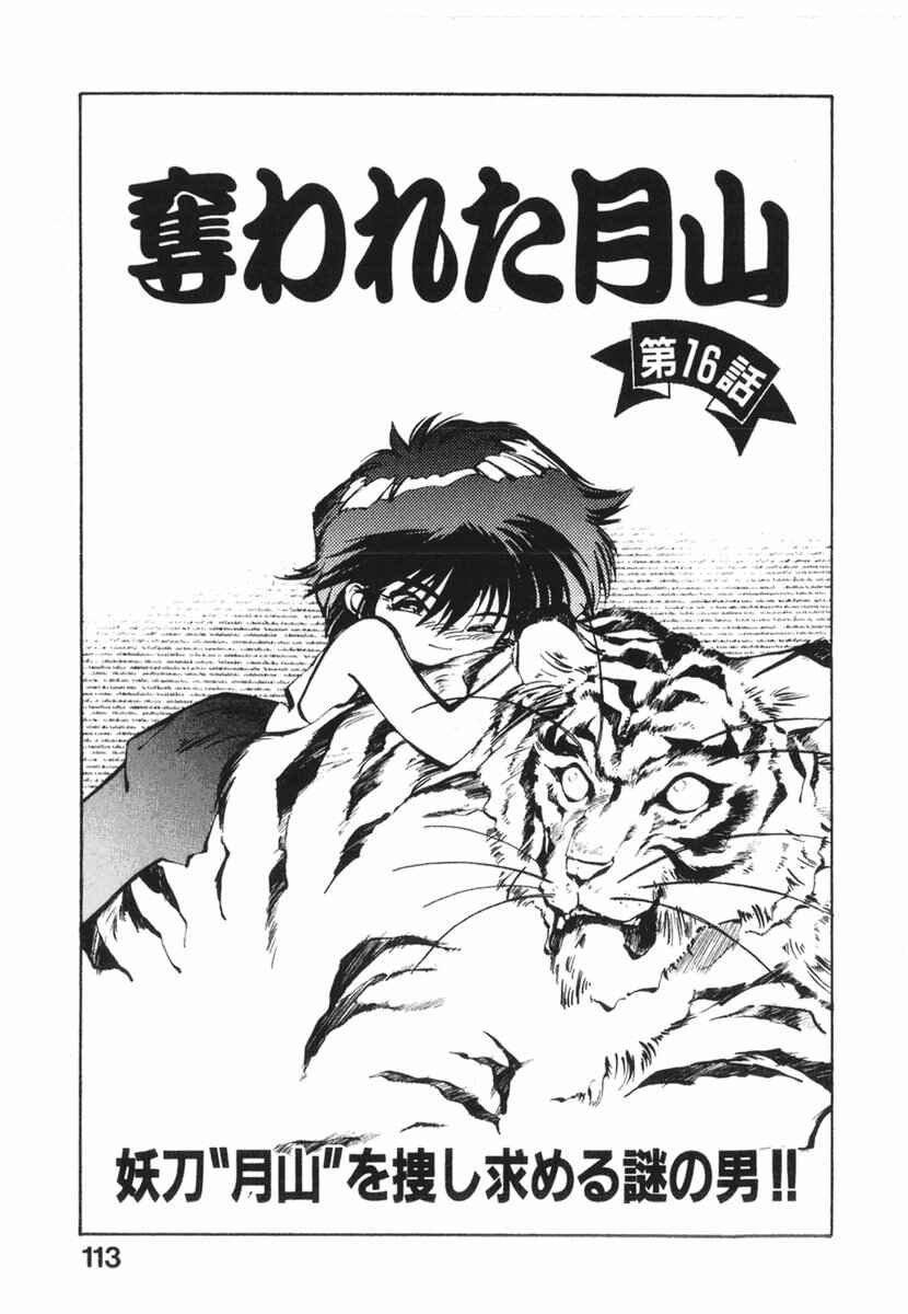 Page 1 Chapter 16 Kotetsus Great Adventures
