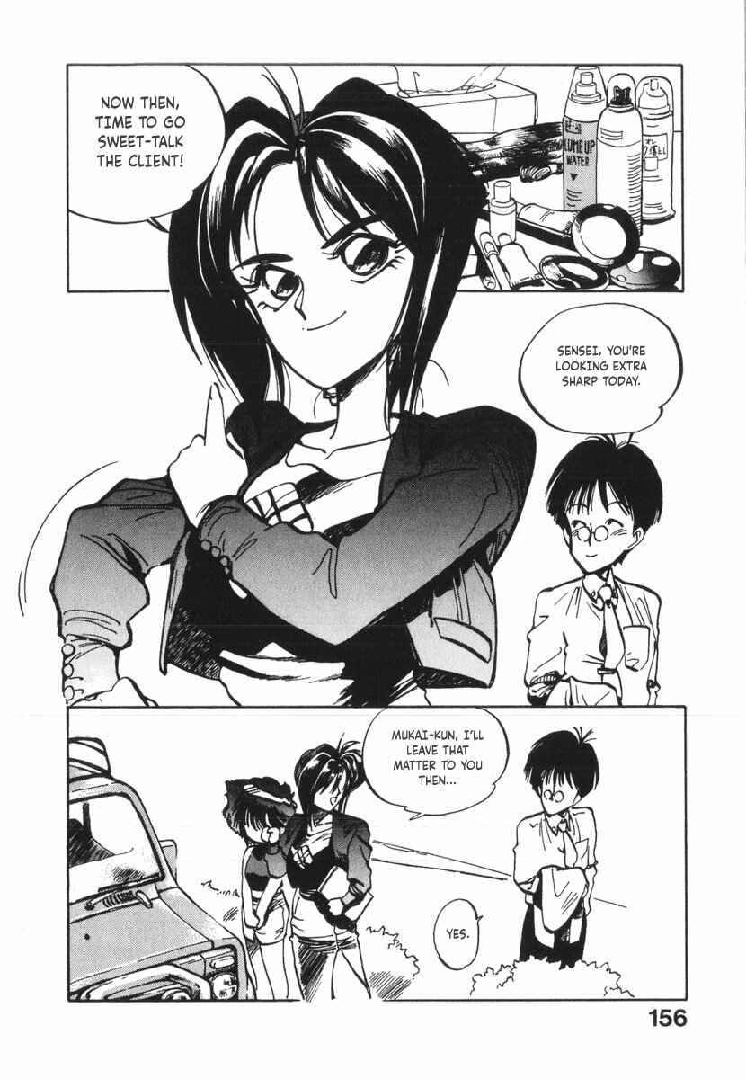 Page 2 Chapter 17 Kotetsus Great Adventures