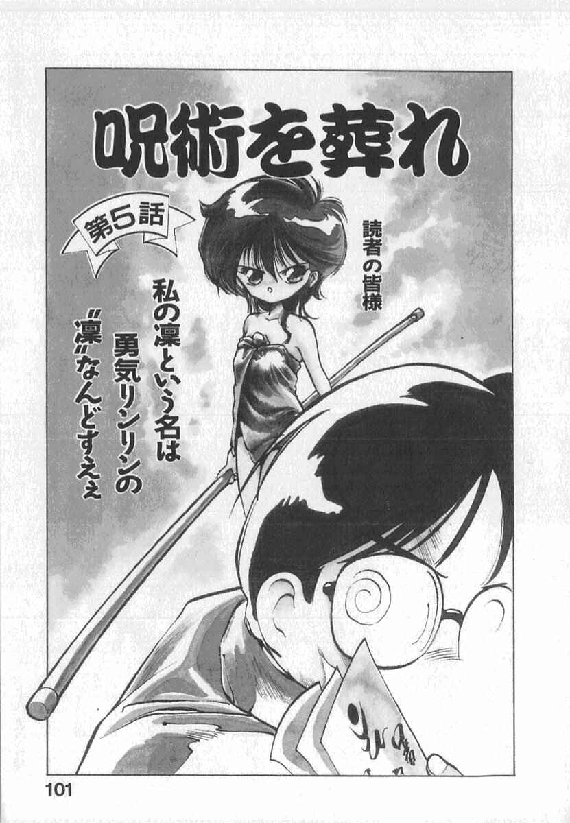 Page 2 Chapter 5 Kotetsus Great Adventures