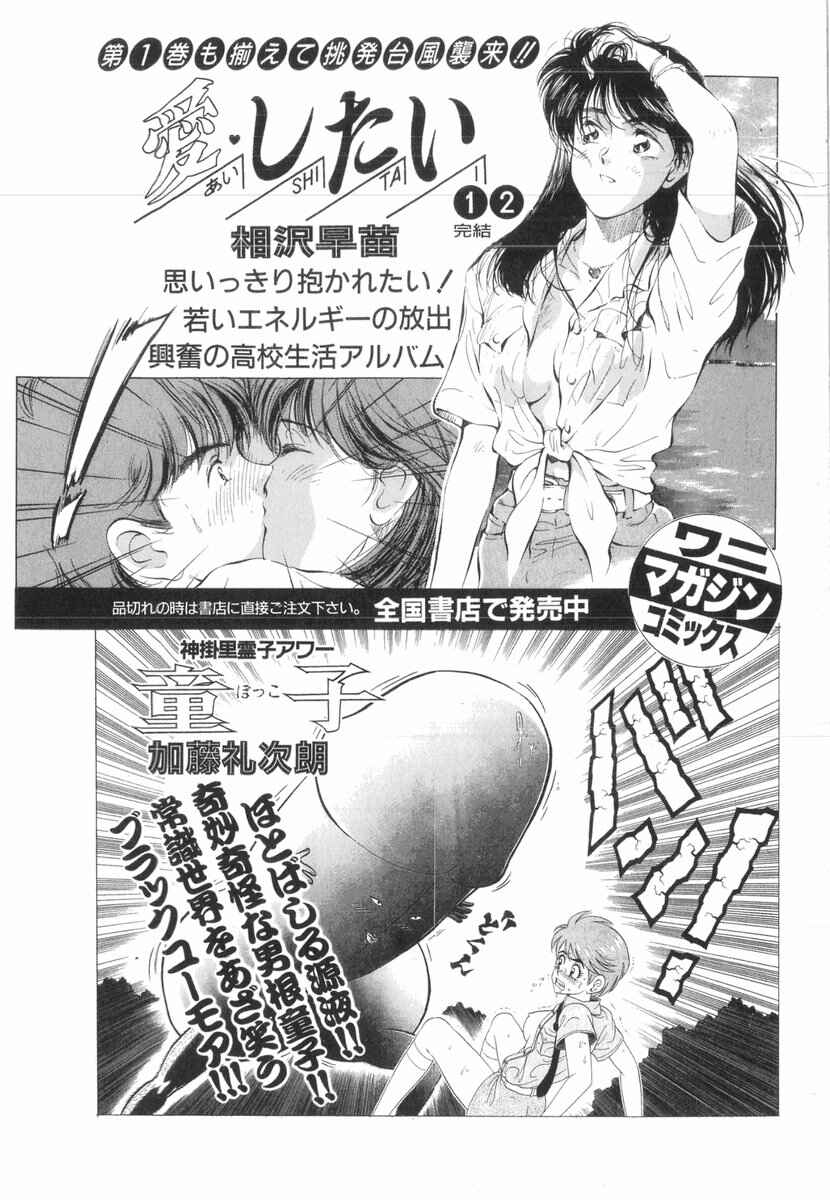 Page 35 Chapter 23 Kotetsus Great Adventures